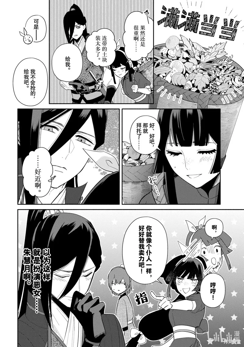 第28话 第4页