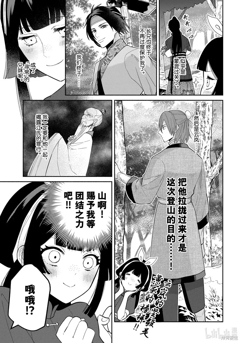 第28话 第5页