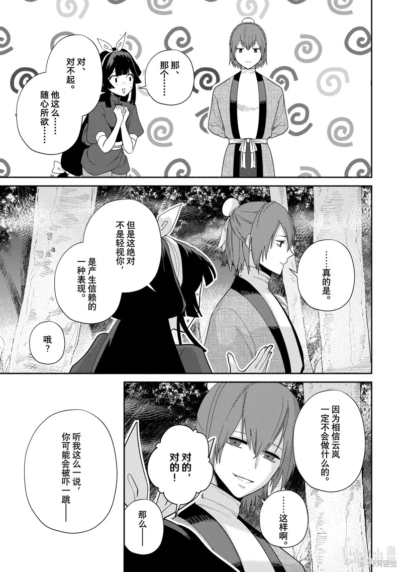 第28话 第7页