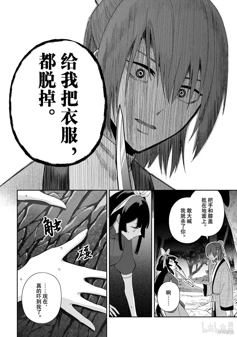 第28话 第8页