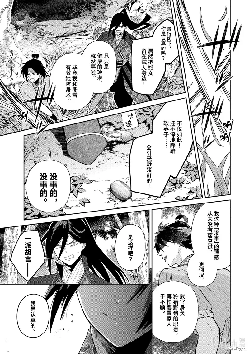 第28话 第9页