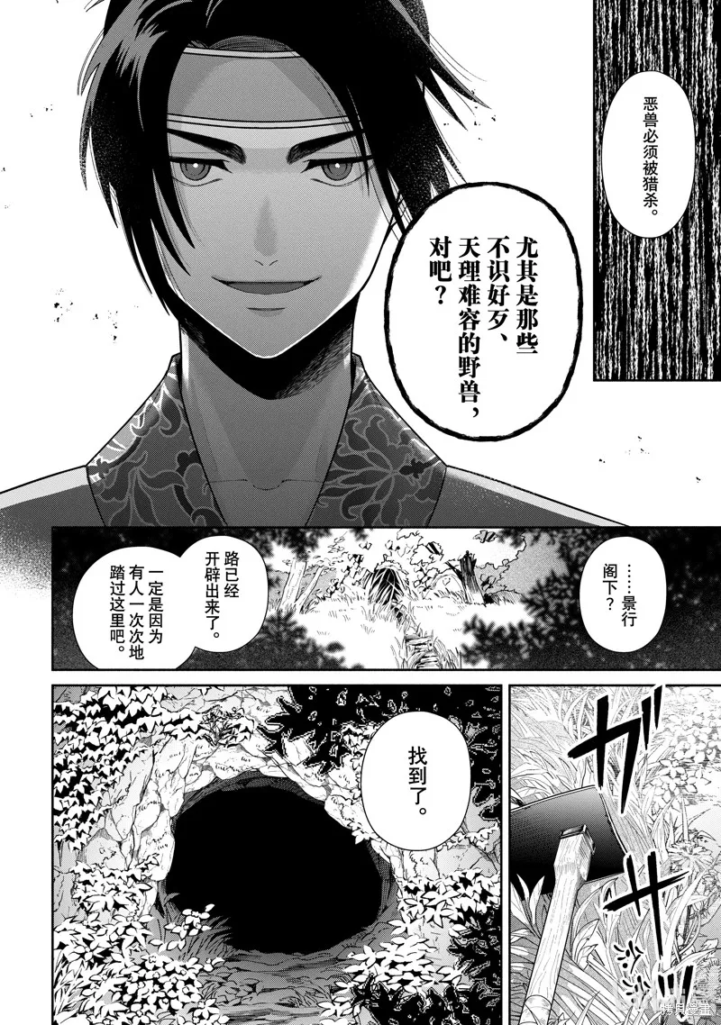 第28话 第10页