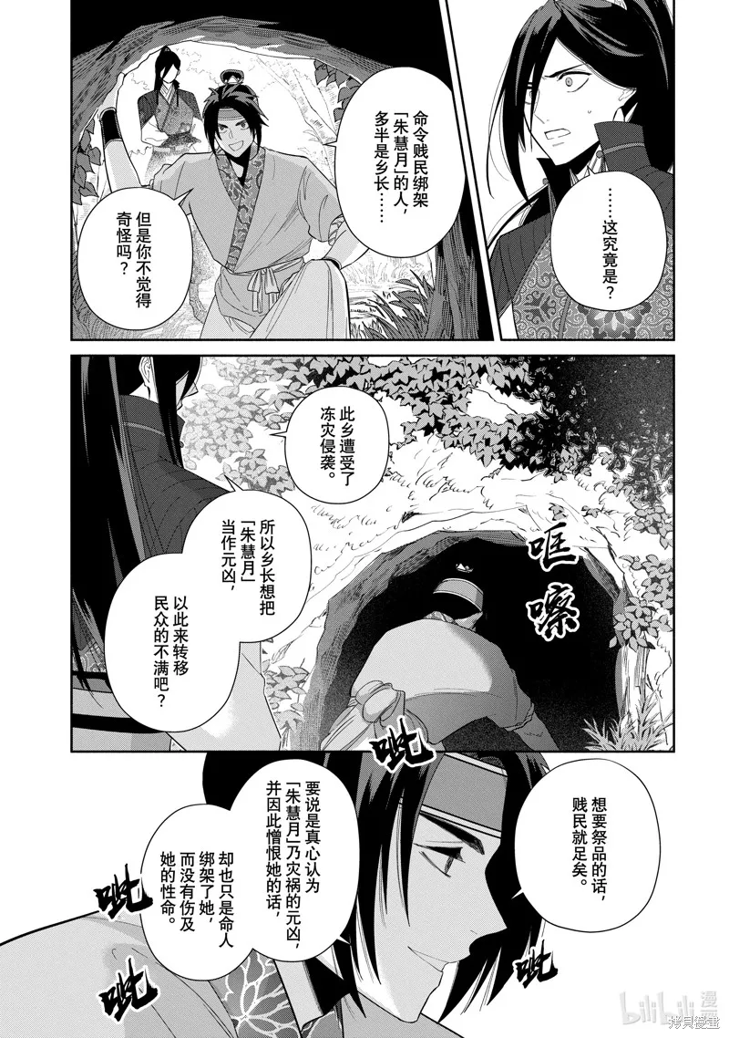 第28话 第11页