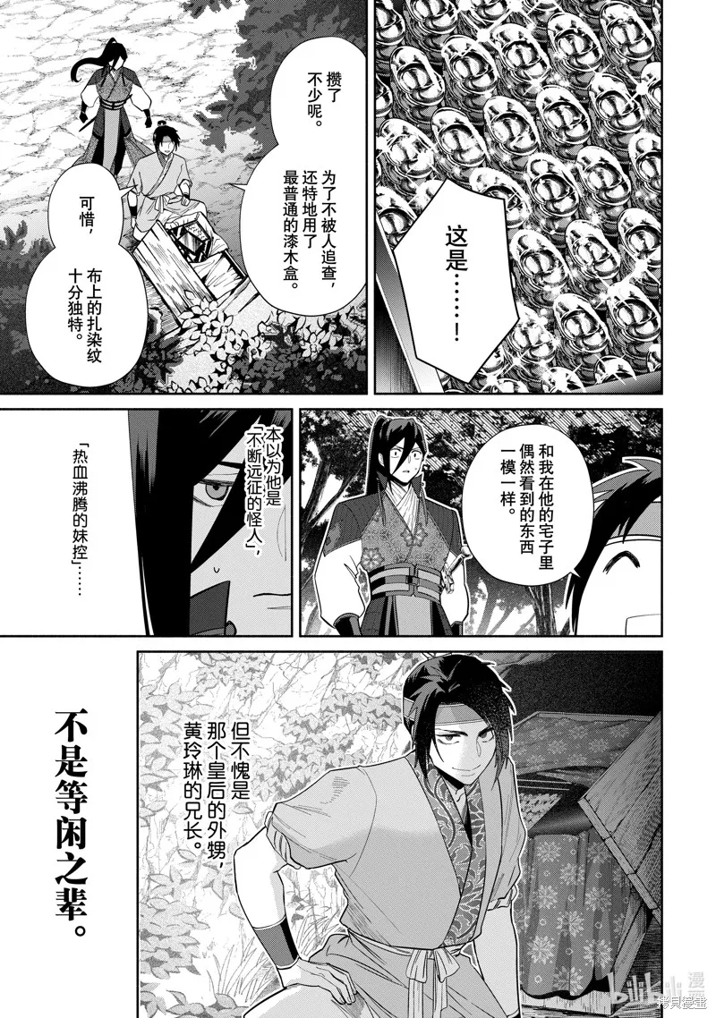第28话 第13页