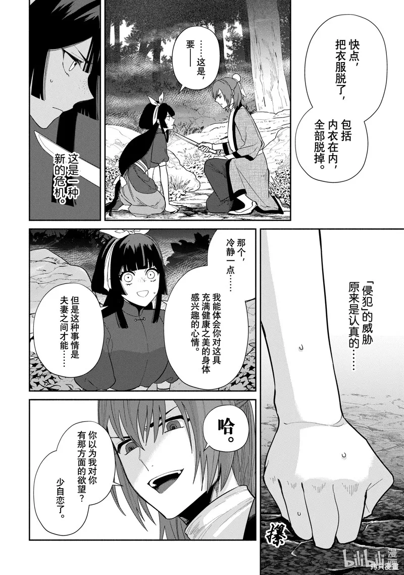 第28话 第14页