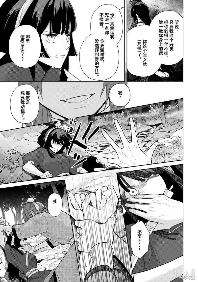第28话 第15页