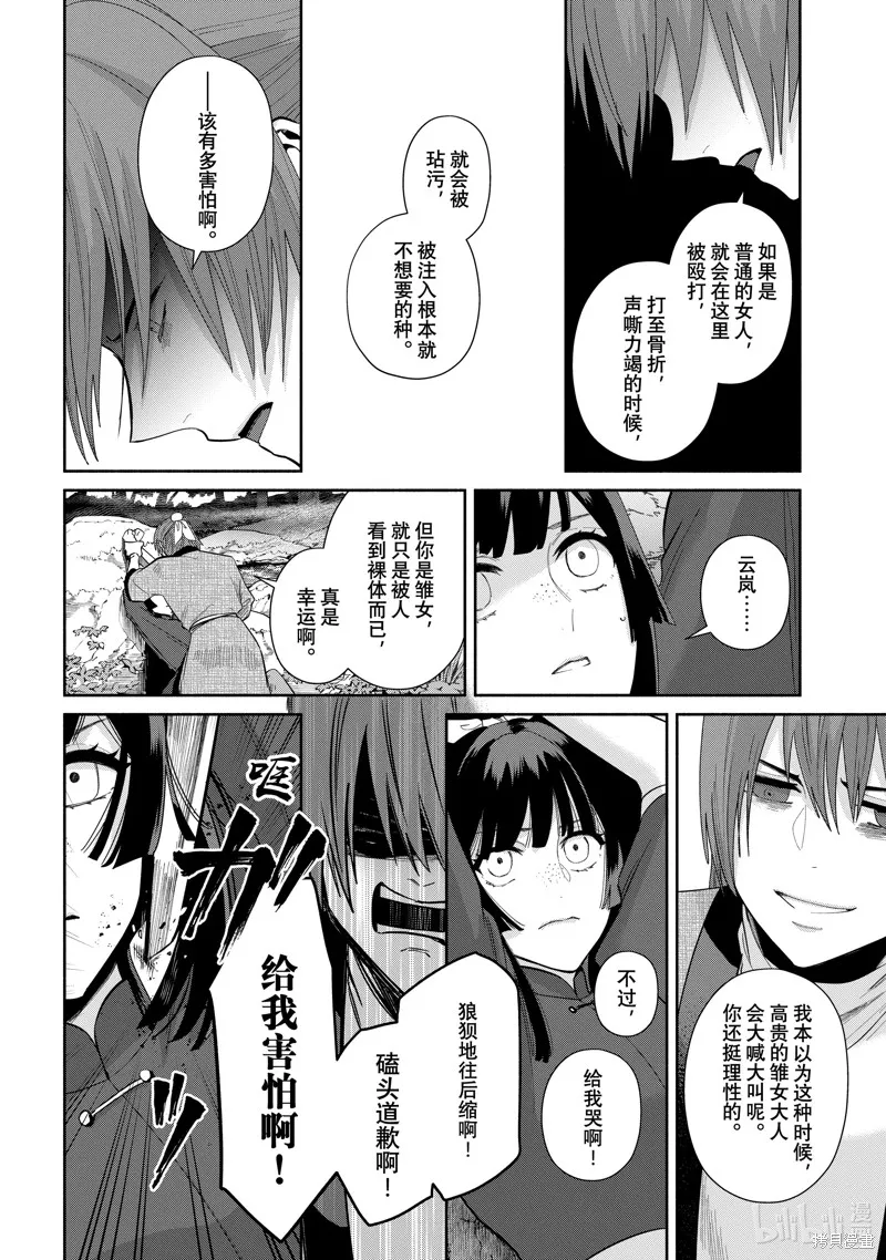 第28话 第16页