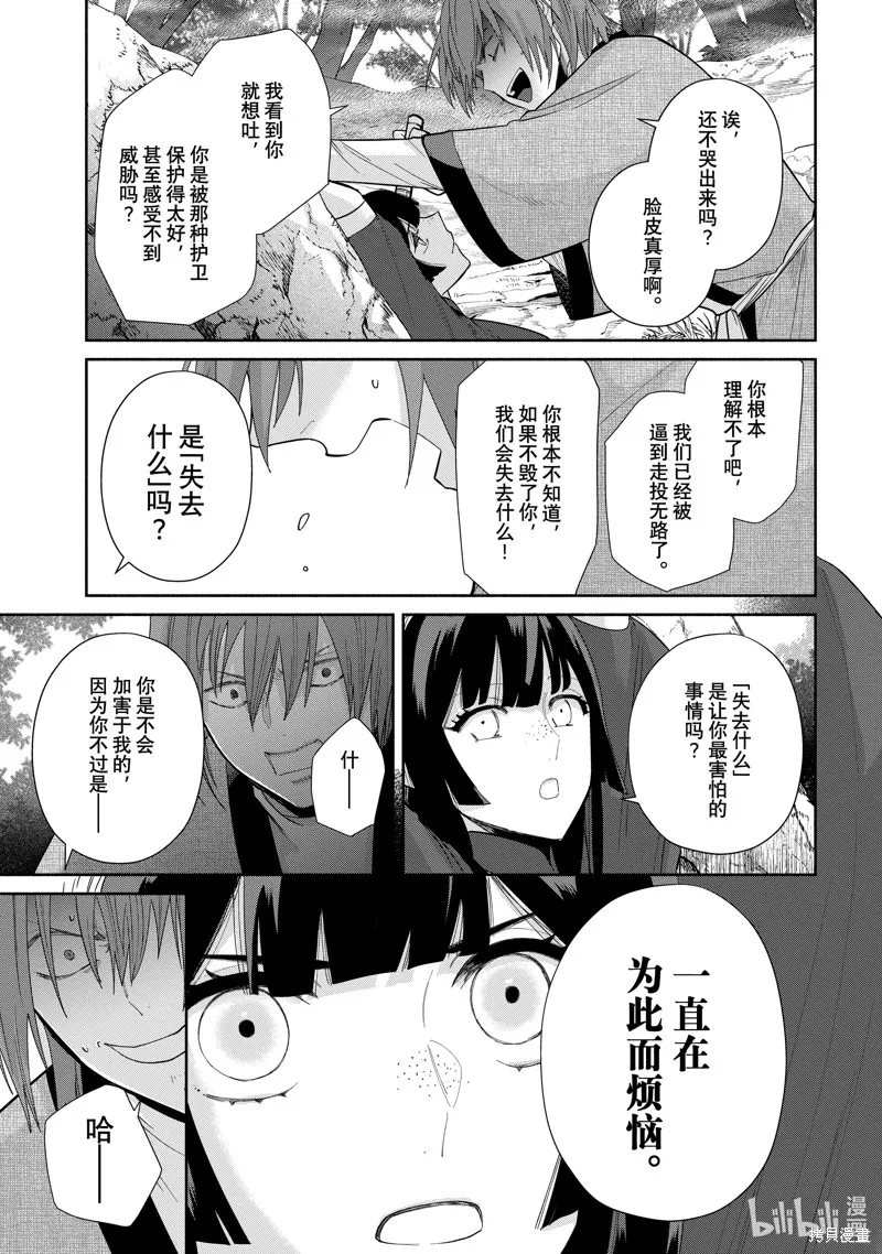 第28话 第17页