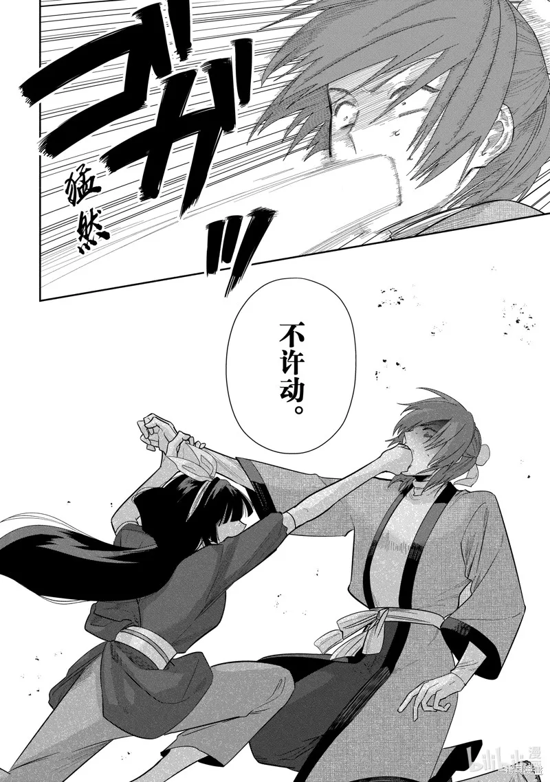 第28话 第18页