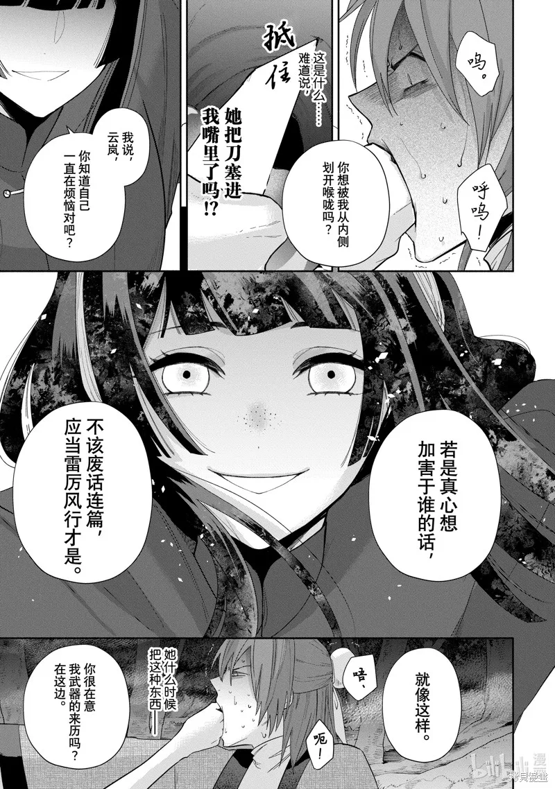 第28话 第19页
