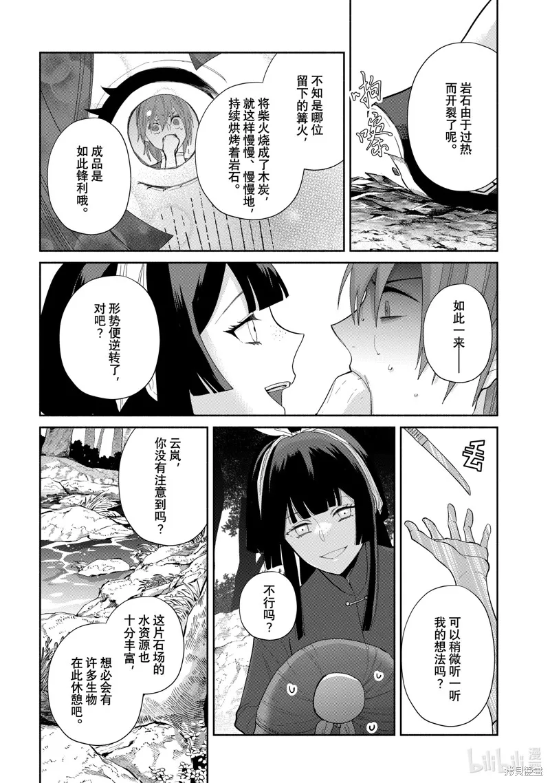 第28话 第20页