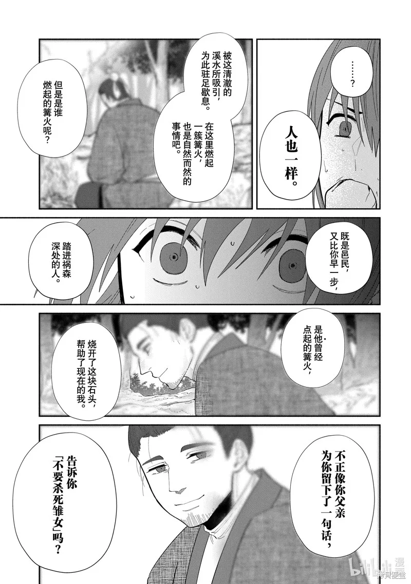 第28话 第21页
