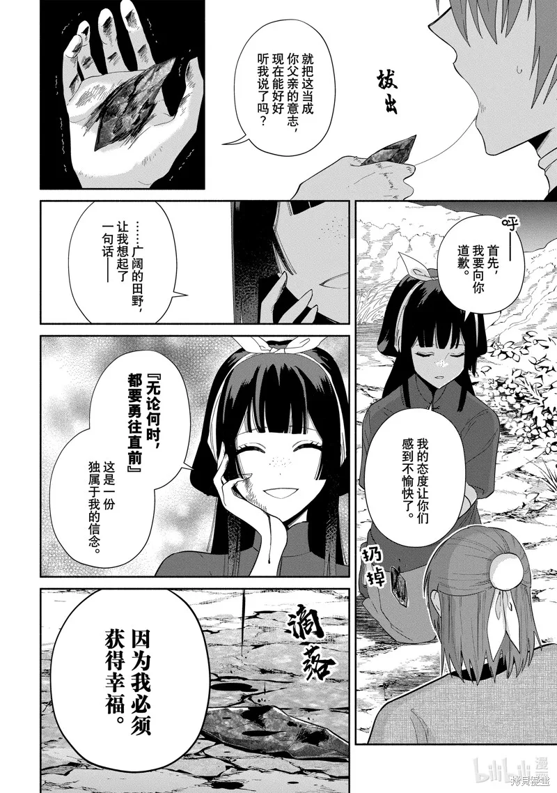 第28话 第22页