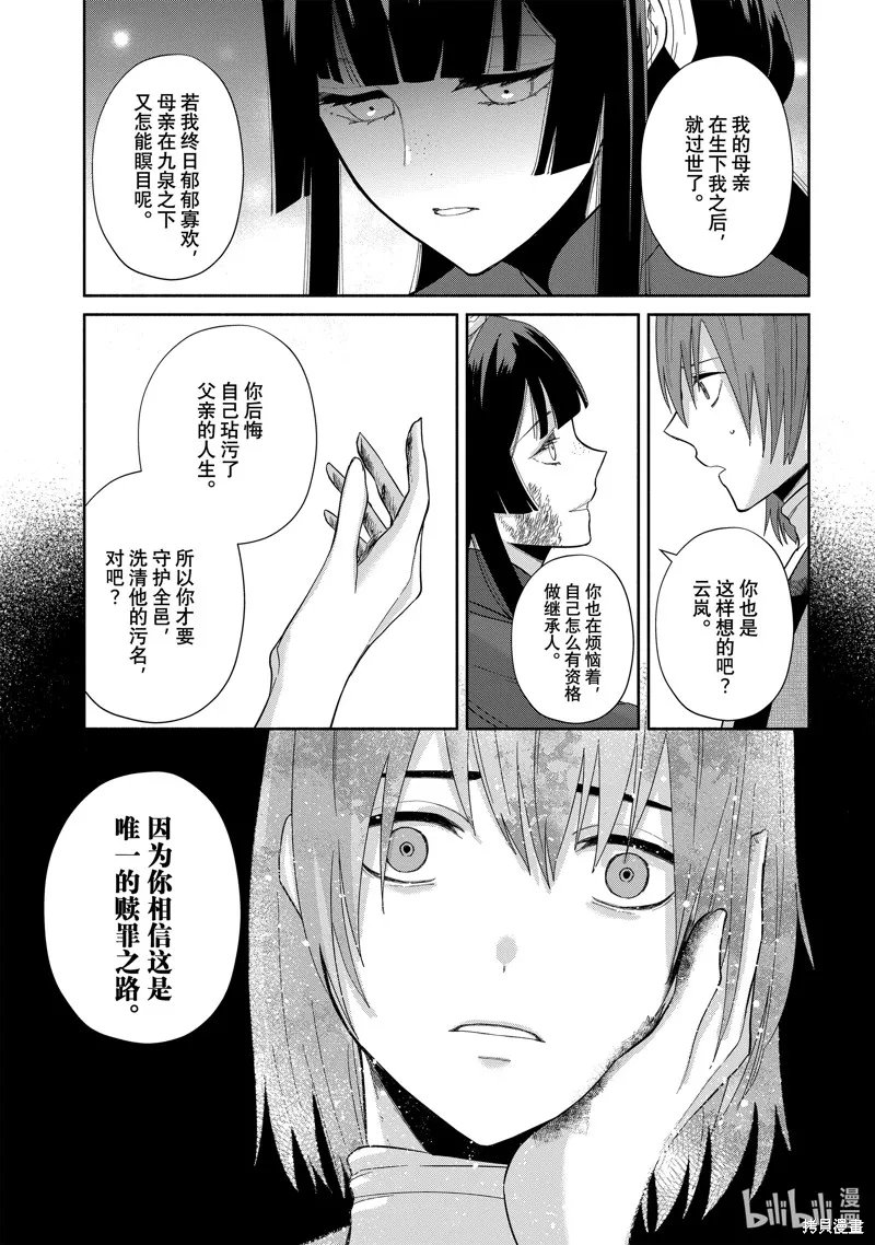 第28话 第23页