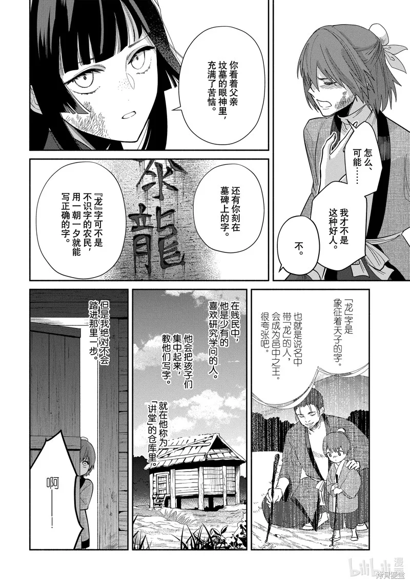 第28话 第24页