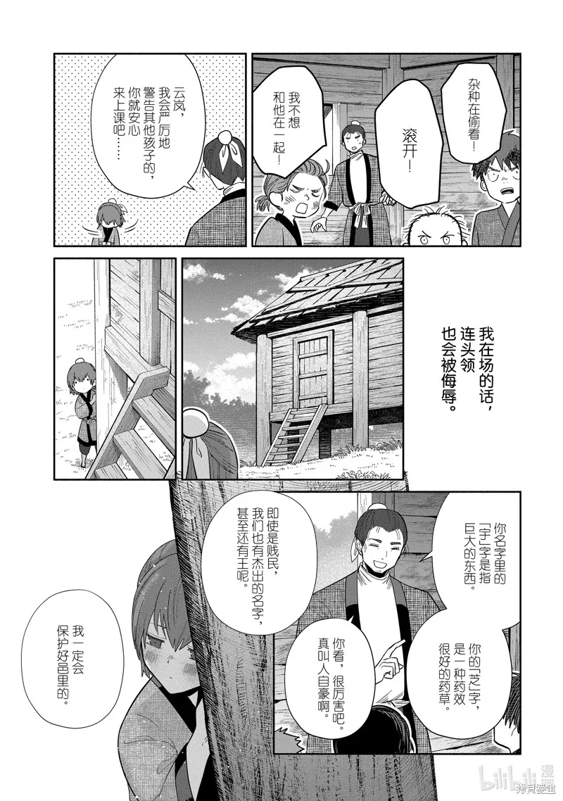 第28话 第25页