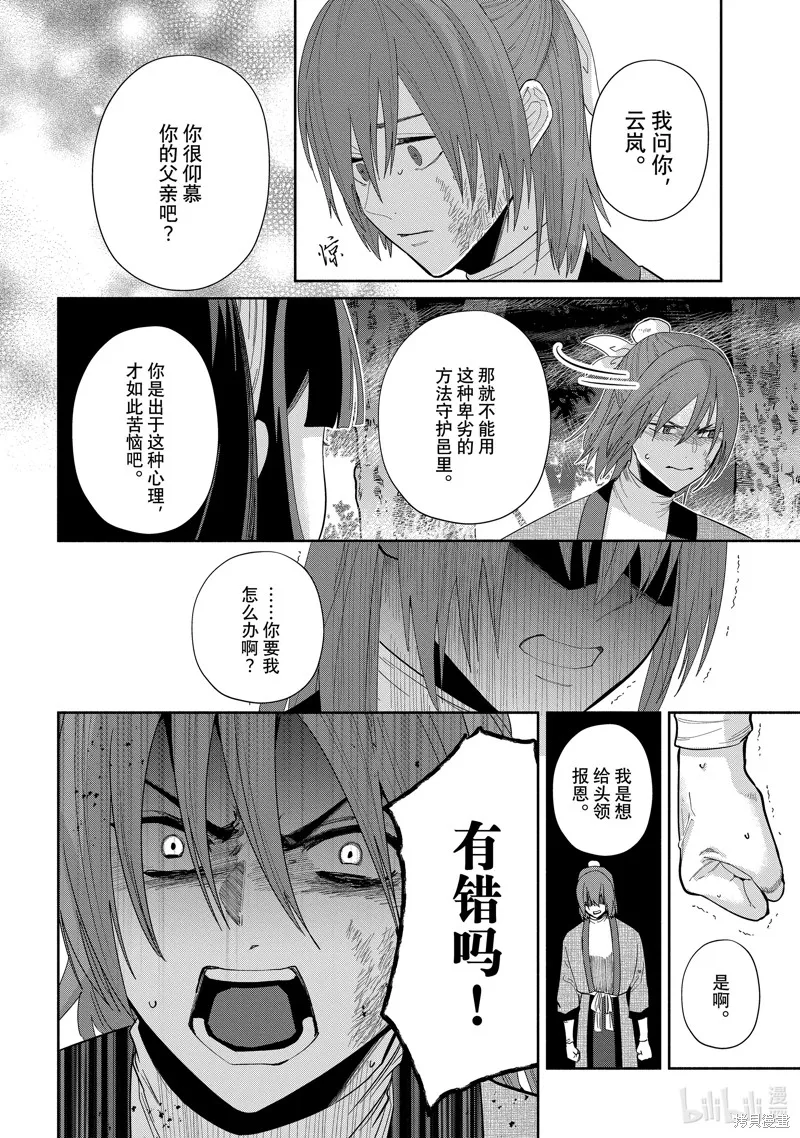 第28话 第26页