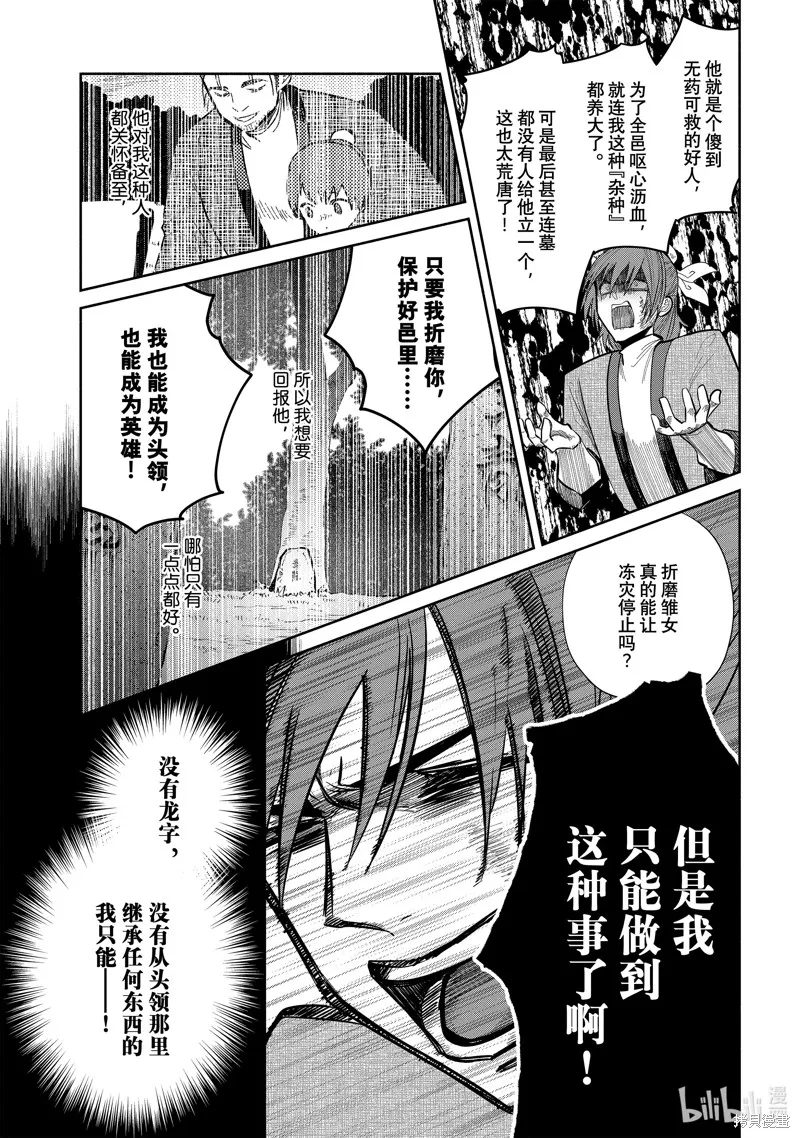 第28话 第27页