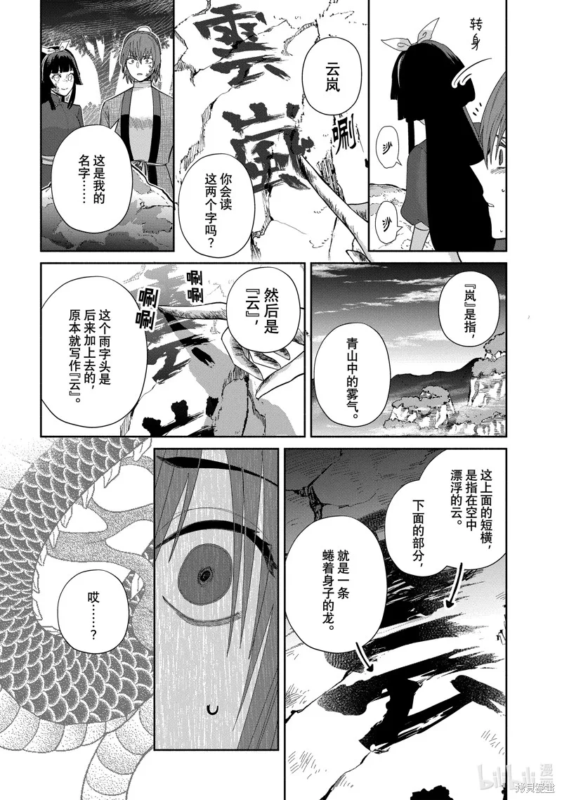 第28话 第28页