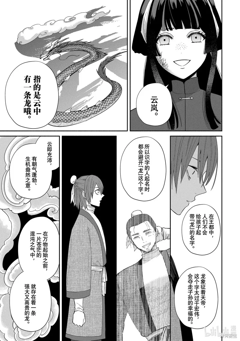 第28话 第29页