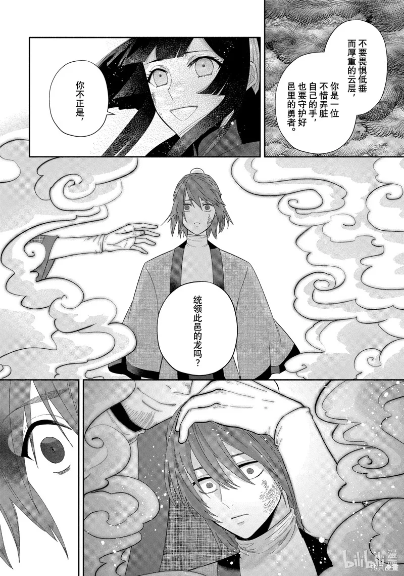 第28话 第30页