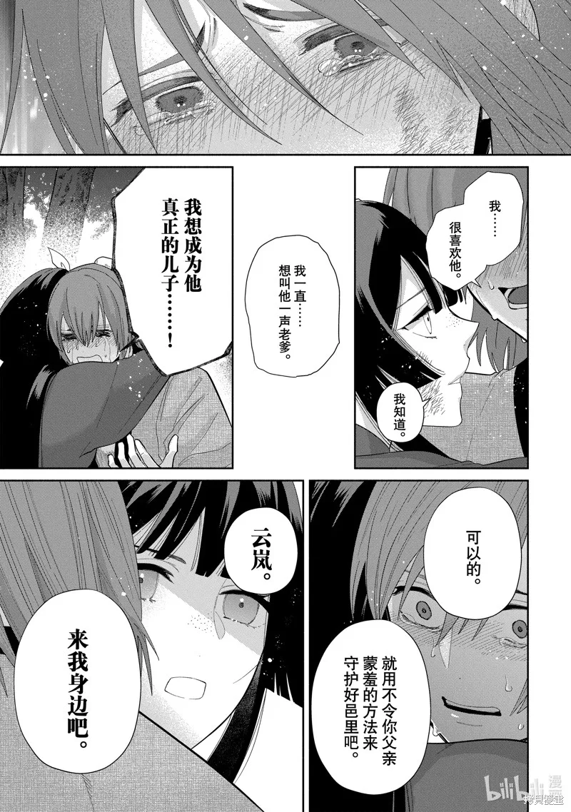 第28话 第31页