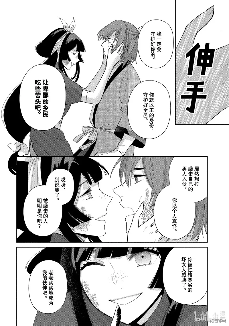 第28话 第32页