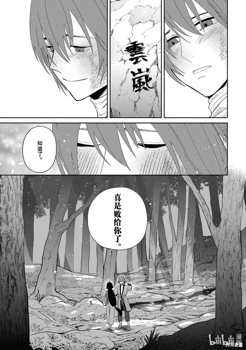 第28话 第33页