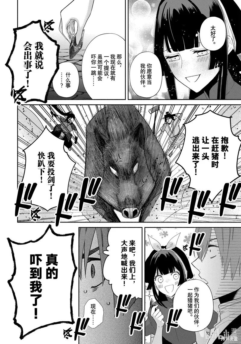 第28话 第34页