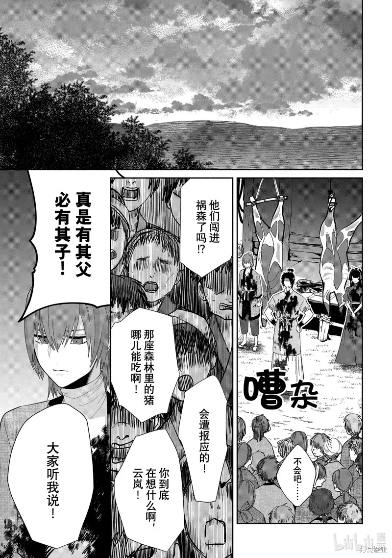 第28话 第35页