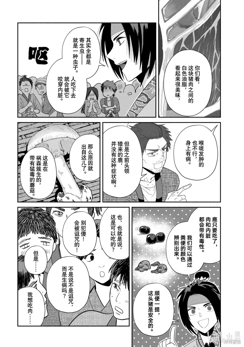 第28话 第36页