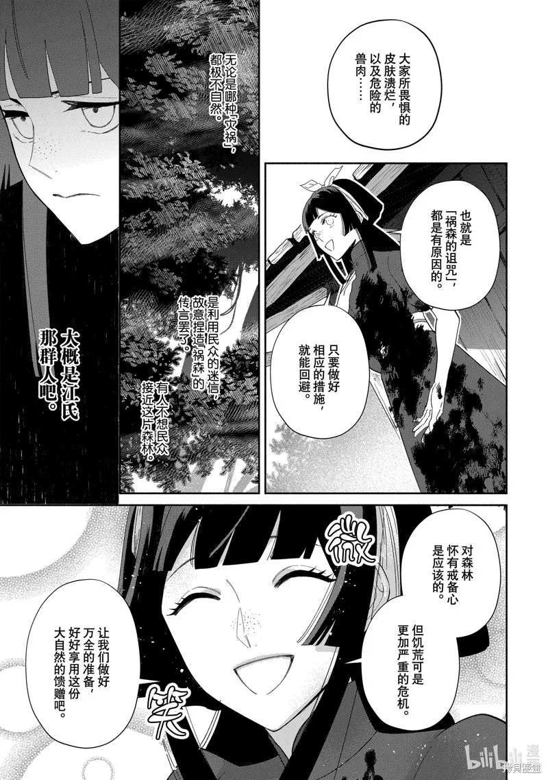 第28话 第37页