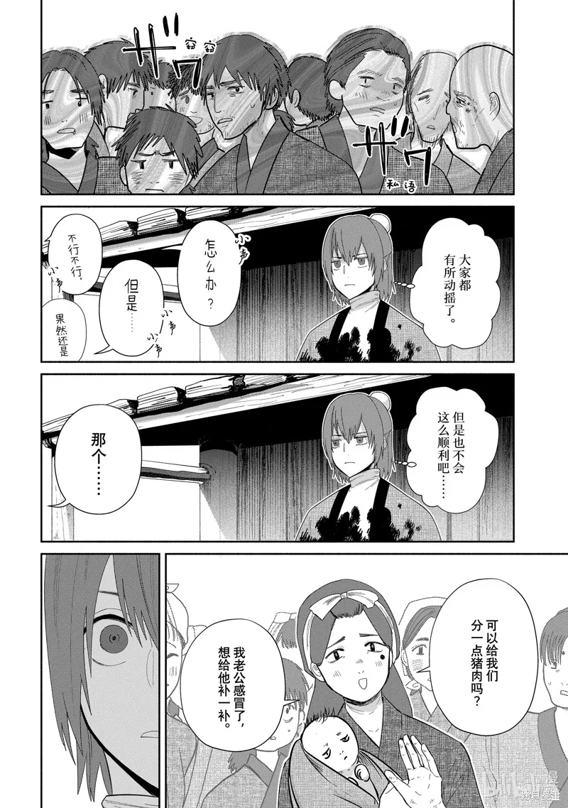 第28话 第38页
