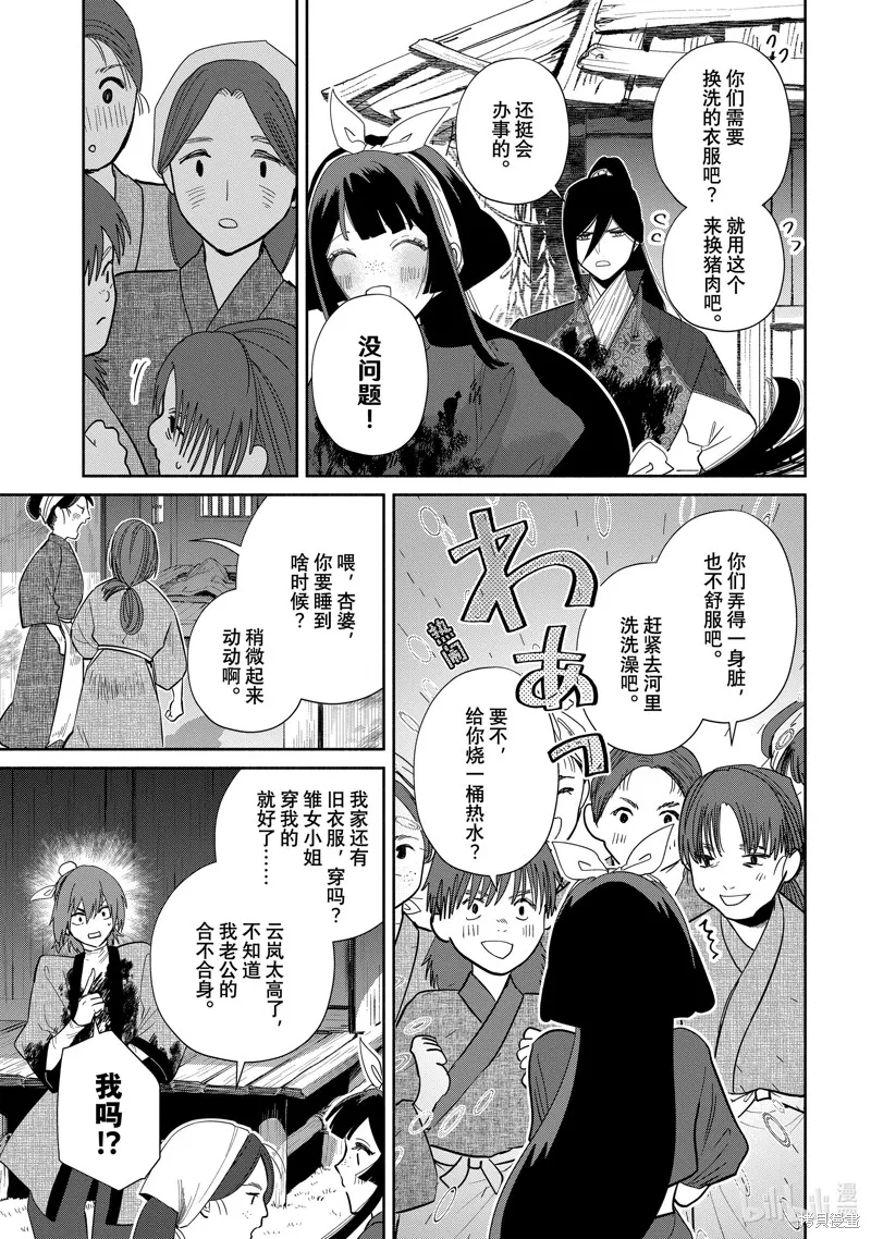 第28话 第39页
