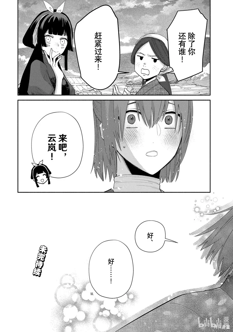 第28话 第40页