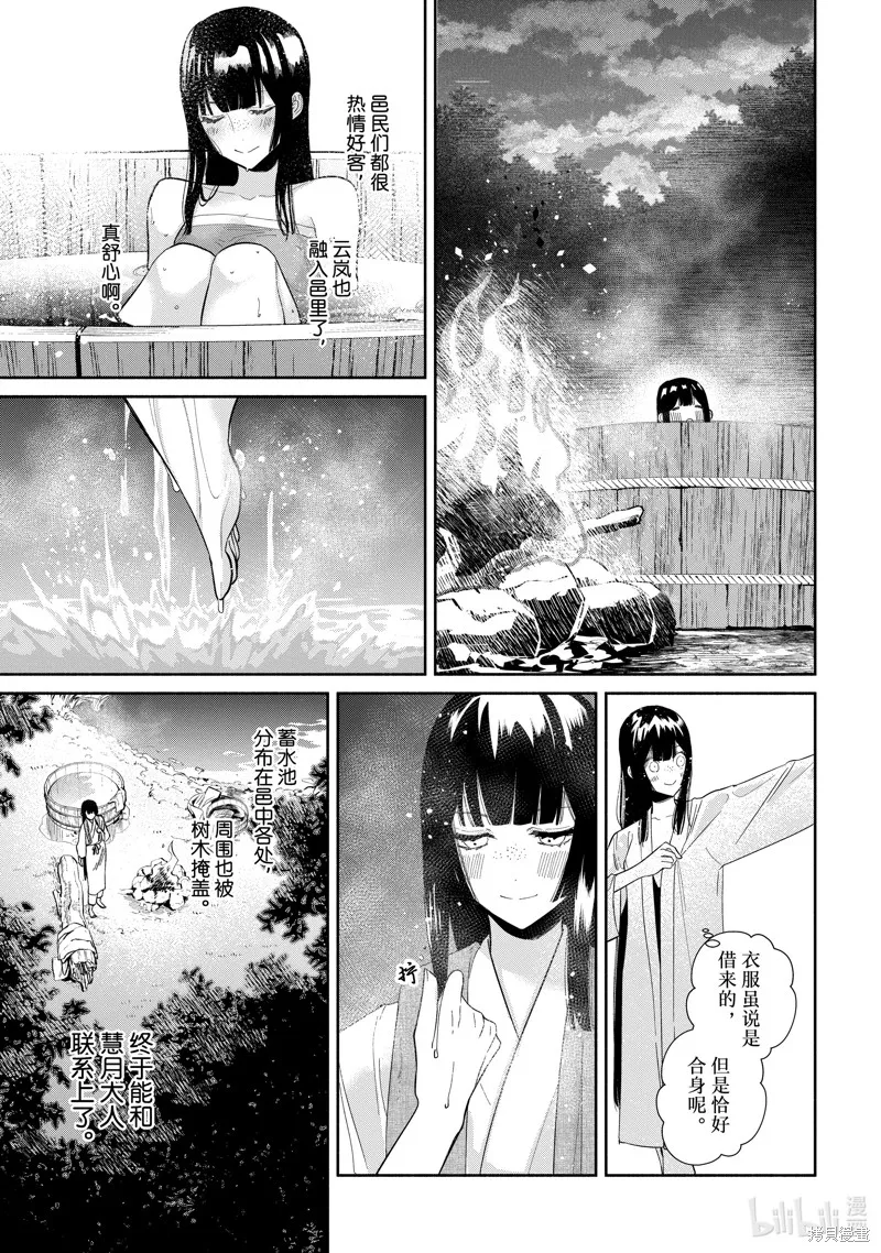 第29话 第1页