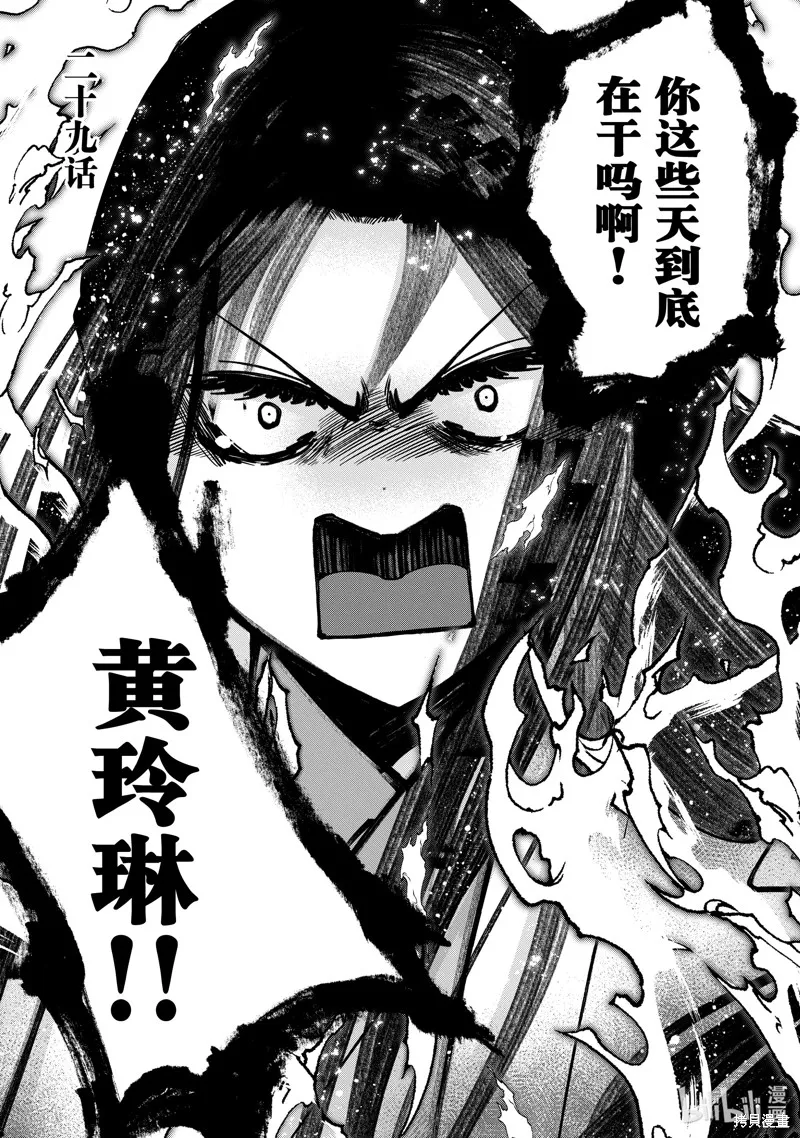 第29话 第3页