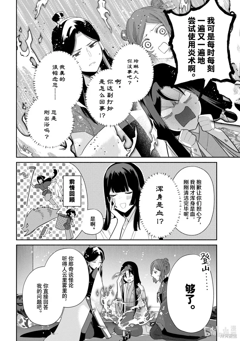 第29话 第4页