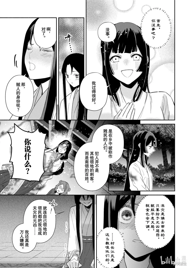 第29话 第5页