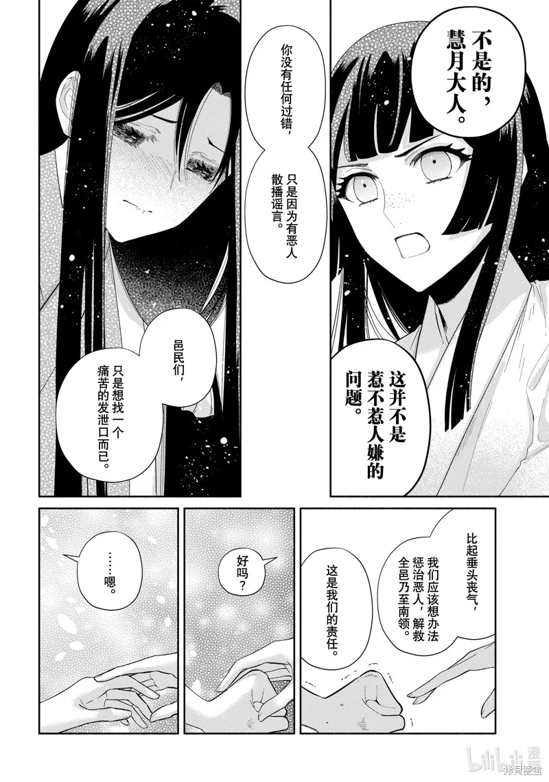 第29话 第6页