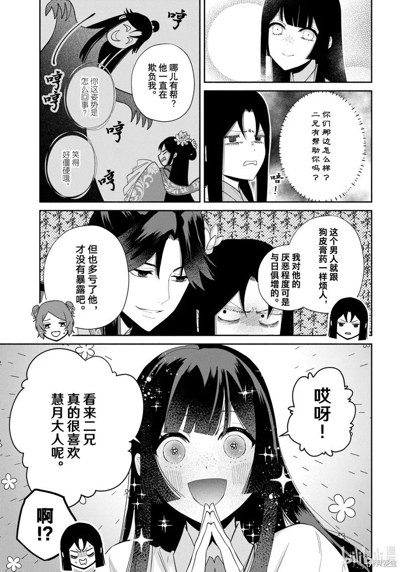 第29话 第7页
