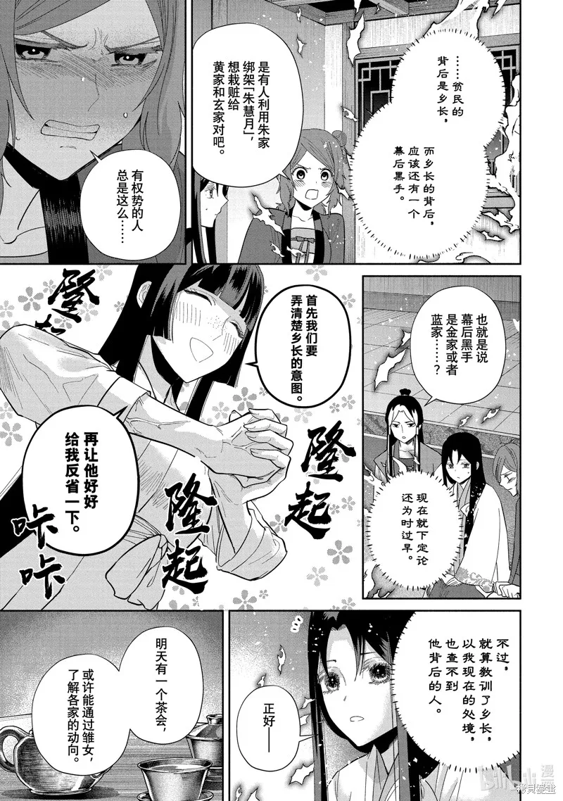 第29话 第9页