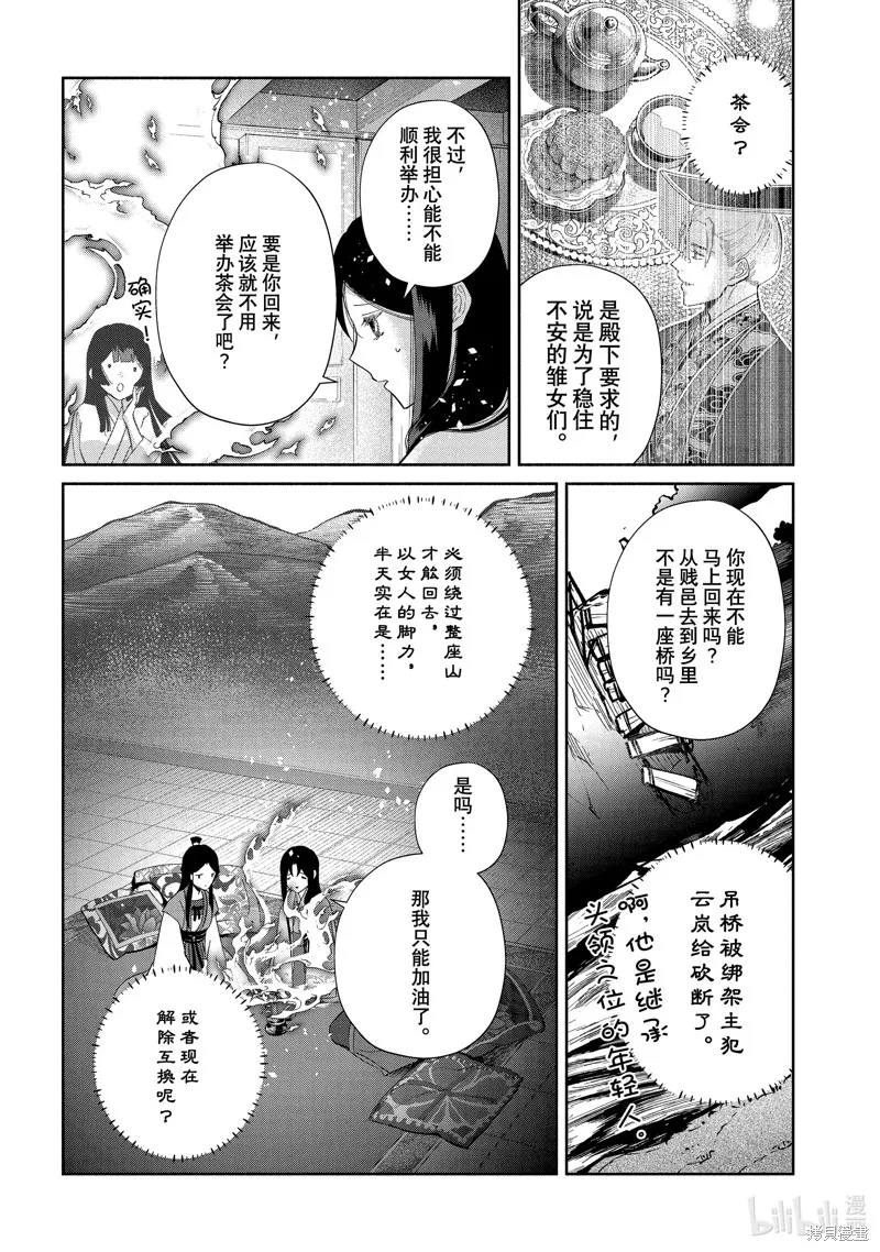 第29话 第10页