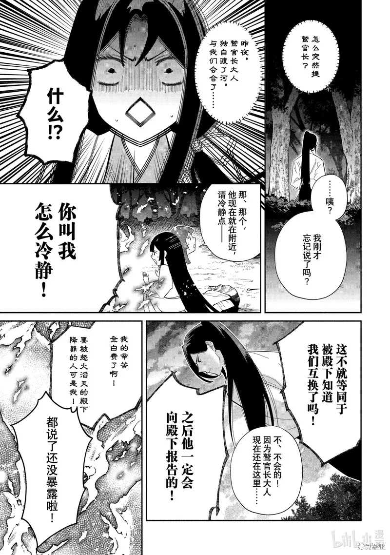 第29话 第13页