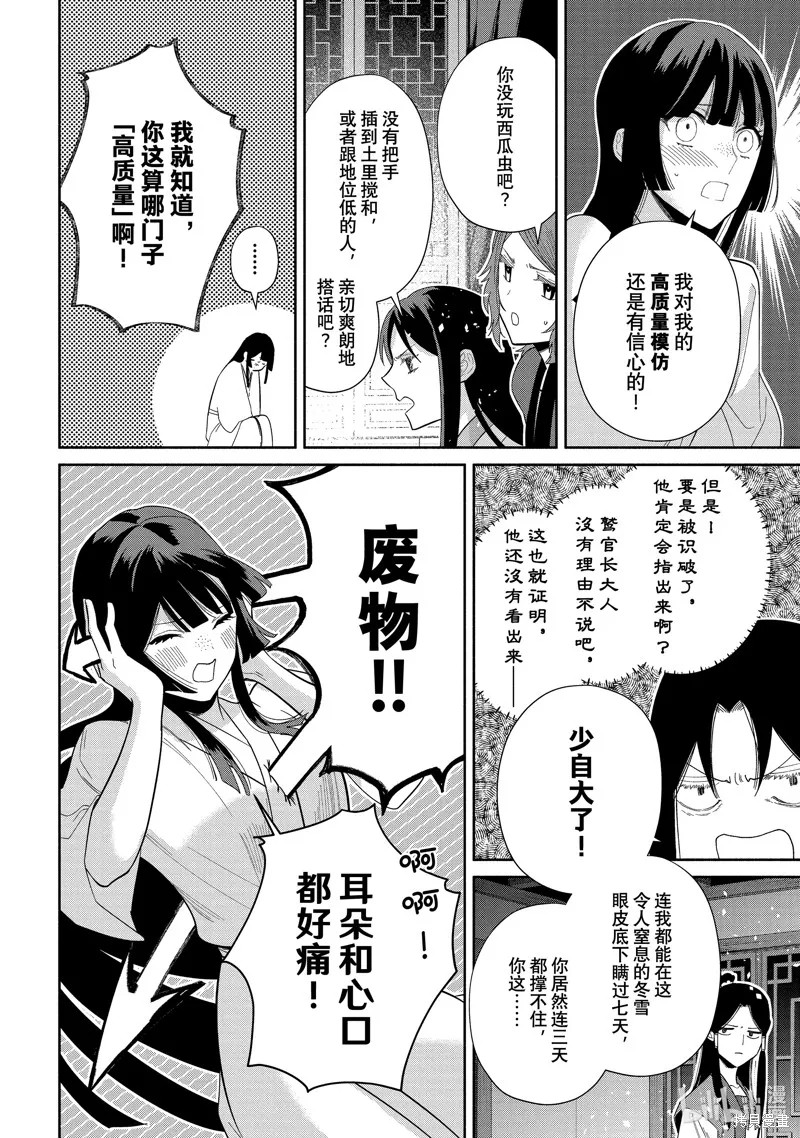 第29话 第14页