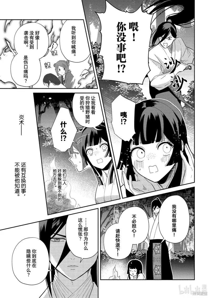 第29话 第15页