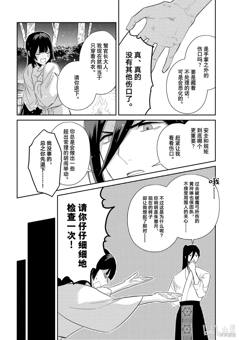 第29话 第16页