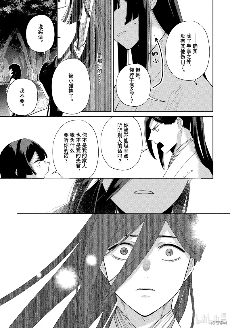 第29话 第17页