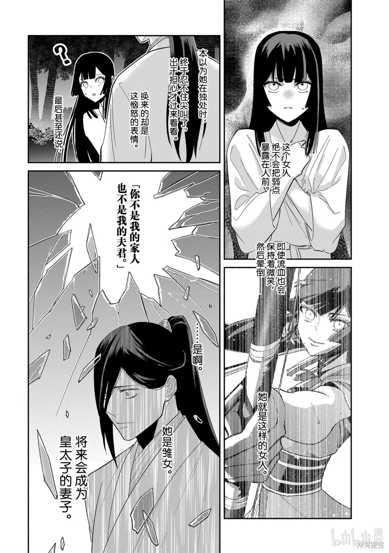 第29话 第18页