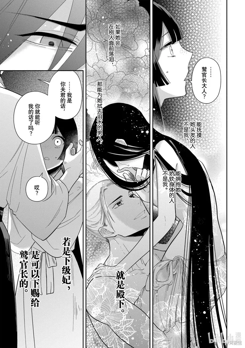 第29话 第19页